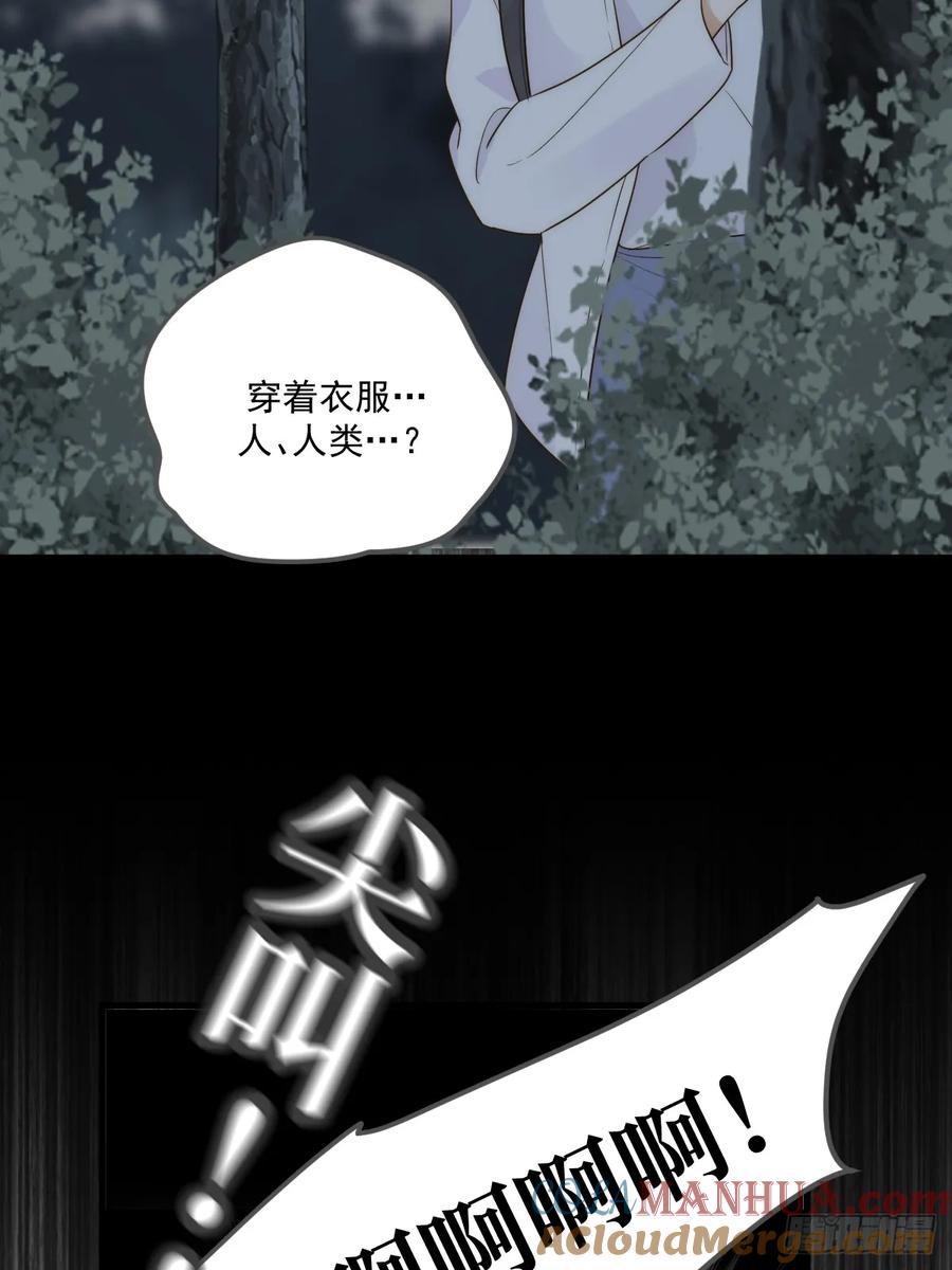 《只有尾巴不可以！》救夫行动 第9页