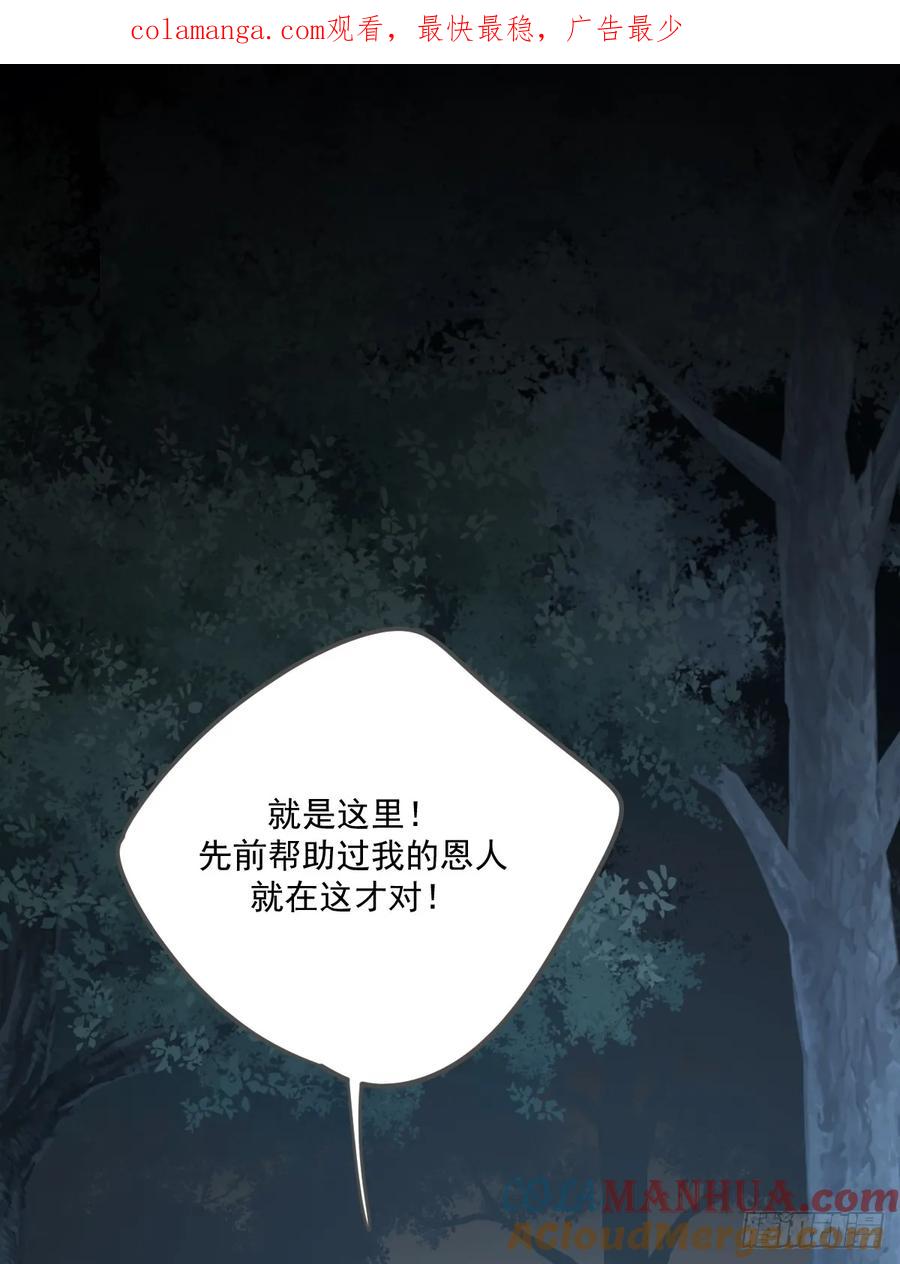 《只有尾巴不可以！》救夫行动 第1页