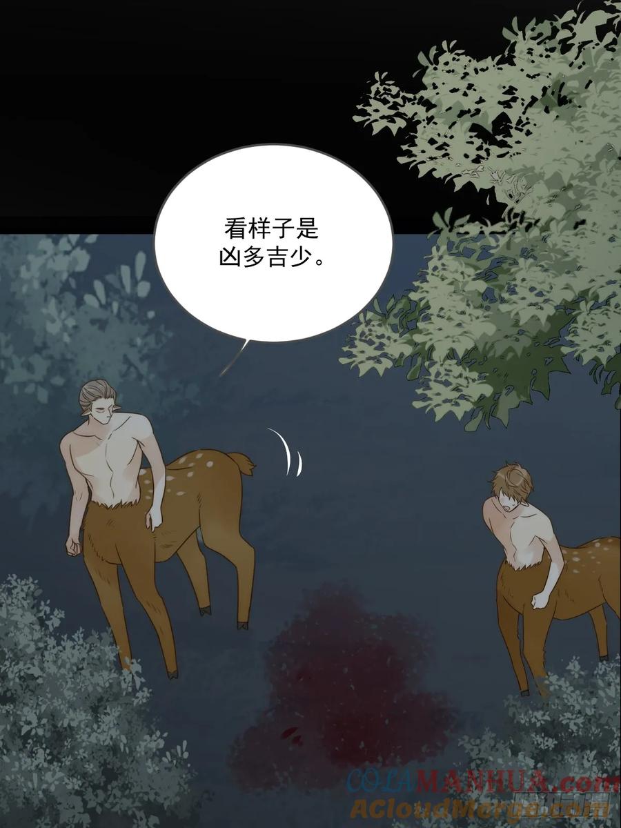 《只有尾巴不可以！》救夫行动 第3页