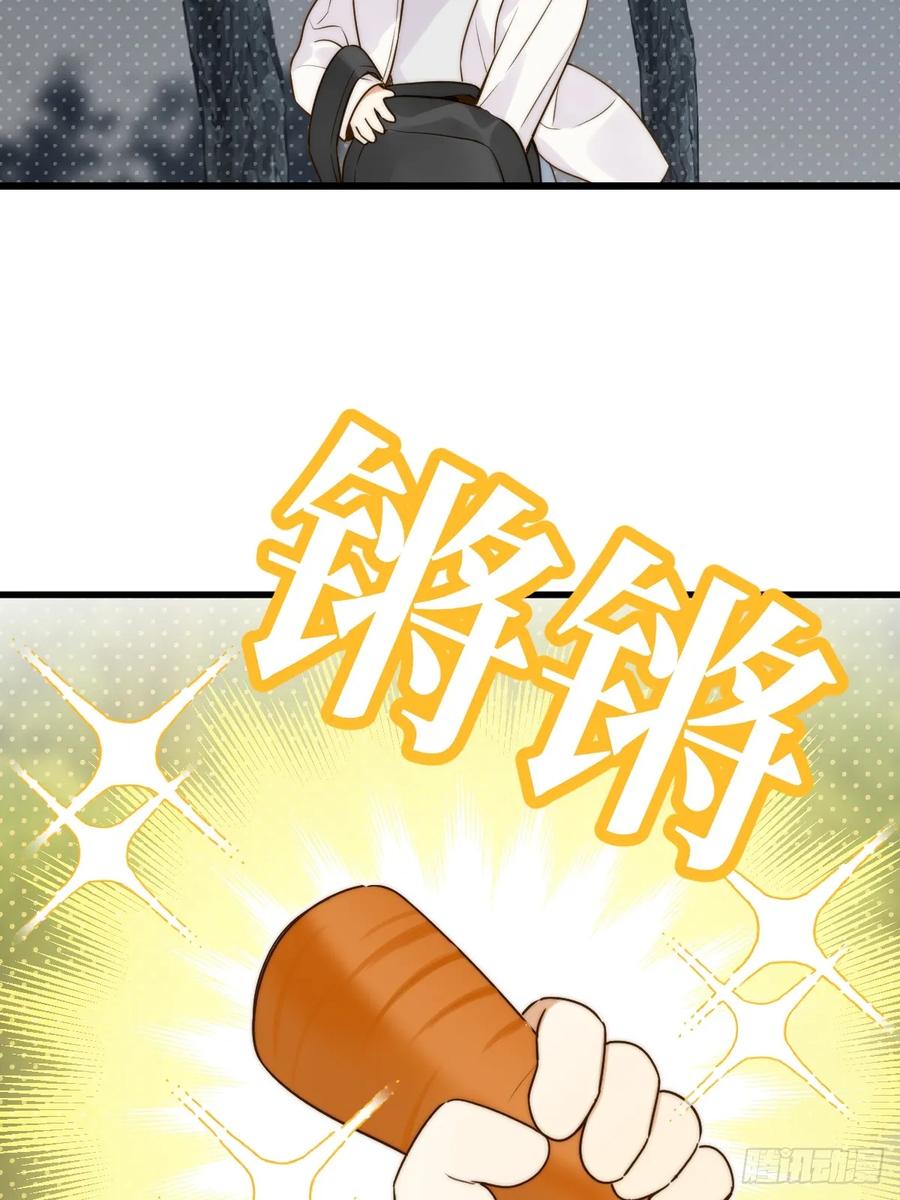 《只有尾巴不可以！》救夫行动 第16页