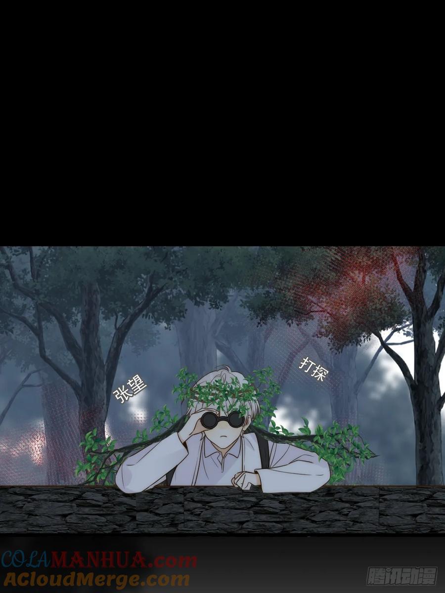 《只有尾巴不可以！》救夫行动 第21页