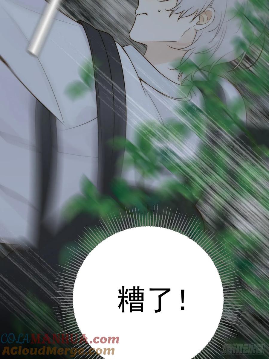 《只有尾巴不可以！》救夫行动 第27页