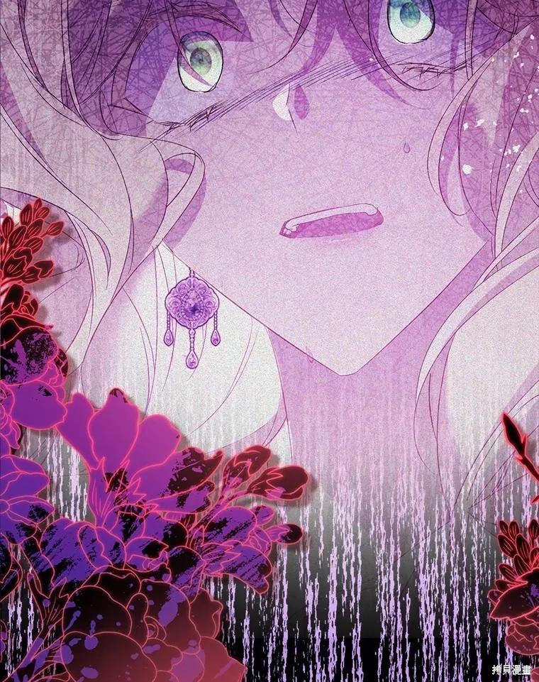 作为假圣女，却被众人迷恋？ 第78话 第46页