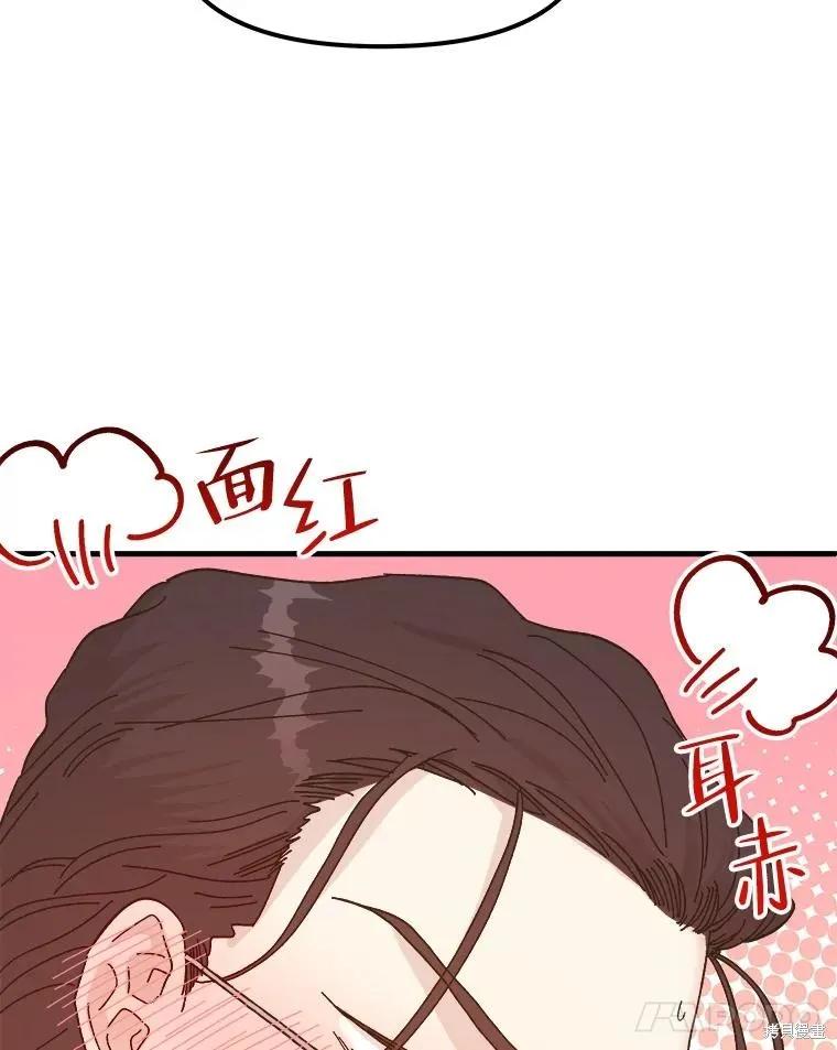《王女在装疯卖傻》第78话 第34页