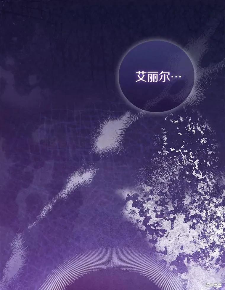 作为假圣女，却被众人迷恋？ 第78话 第48页