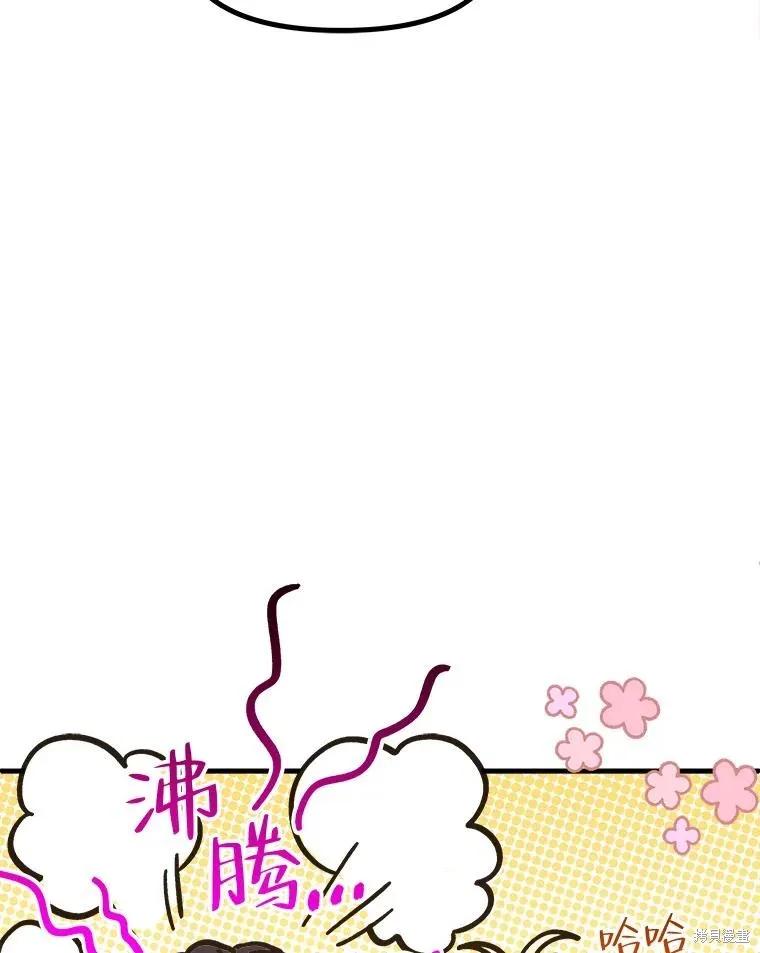 《王女在装疯卖傻》第78话 第39页