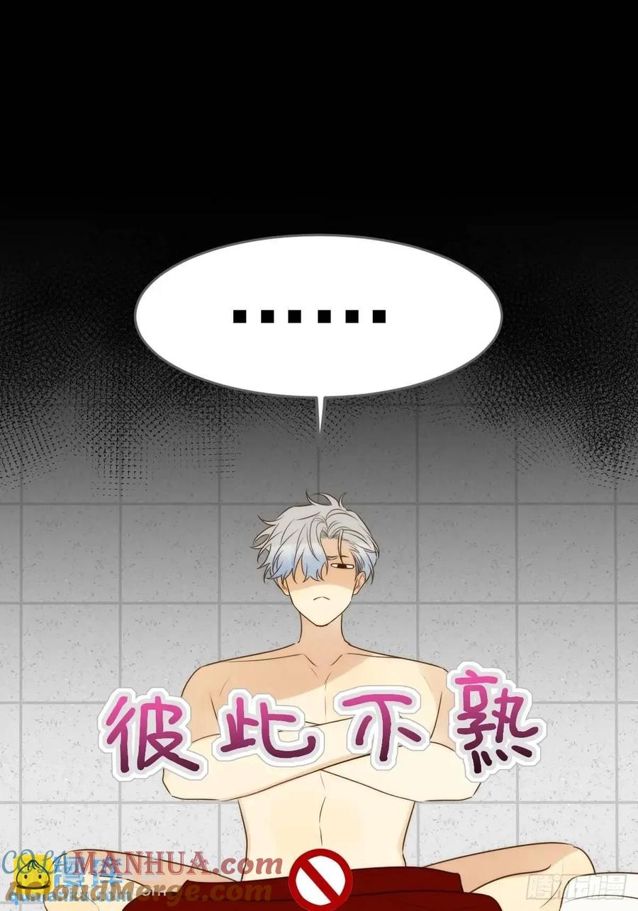 《只有尾巴不可以！》互相帮助 第28页