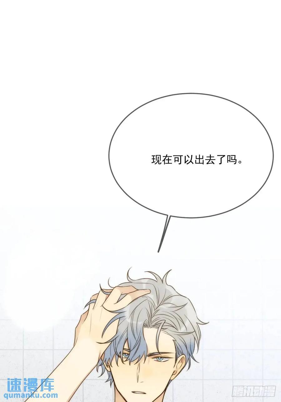 《只有尾巴不可以！》互相帮助 第23页