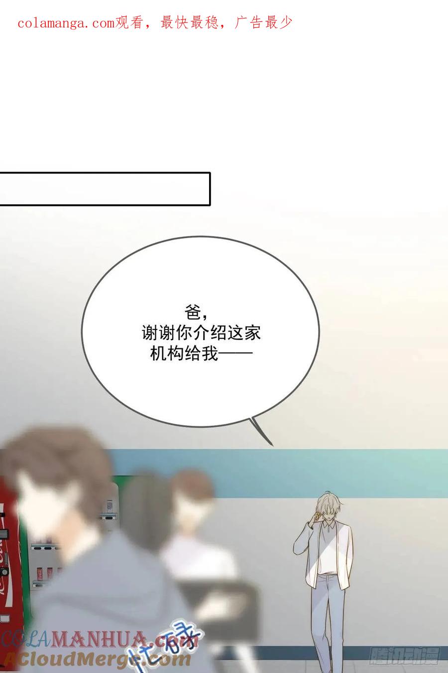 《只有尾巴不可以！》互相帮助 第1页