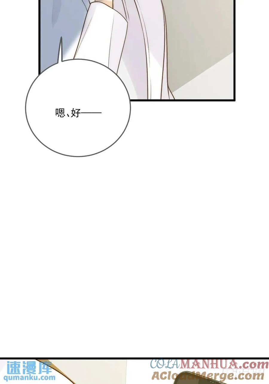 《只有尾巴不可以！》互相帮助 第7页