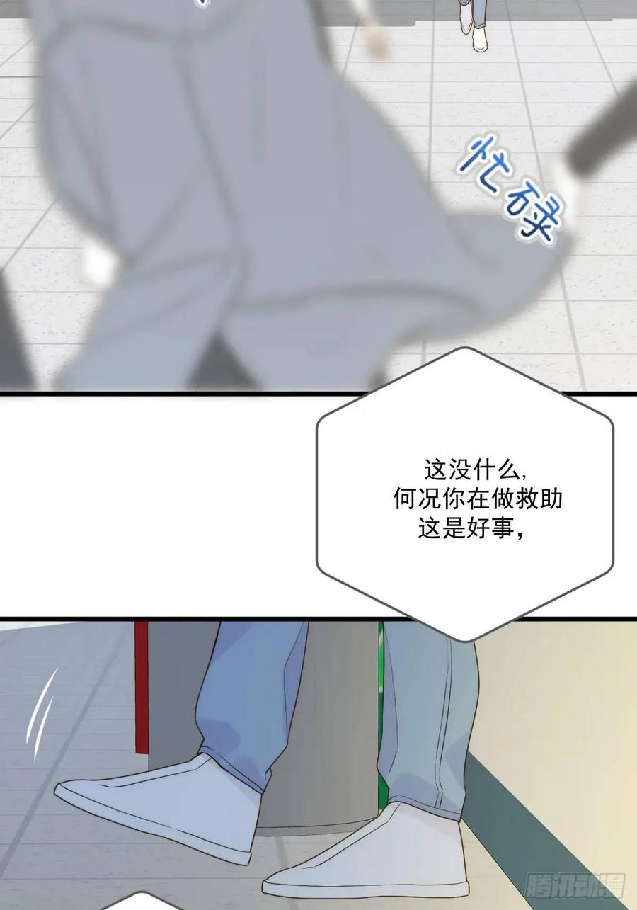 《只有尾巴不可以！》互相帮助 第2页
