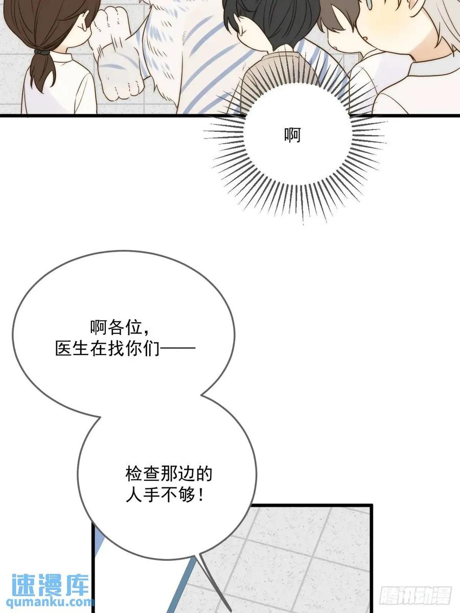 《只有尾巴不可以！》互相帮助 第17页