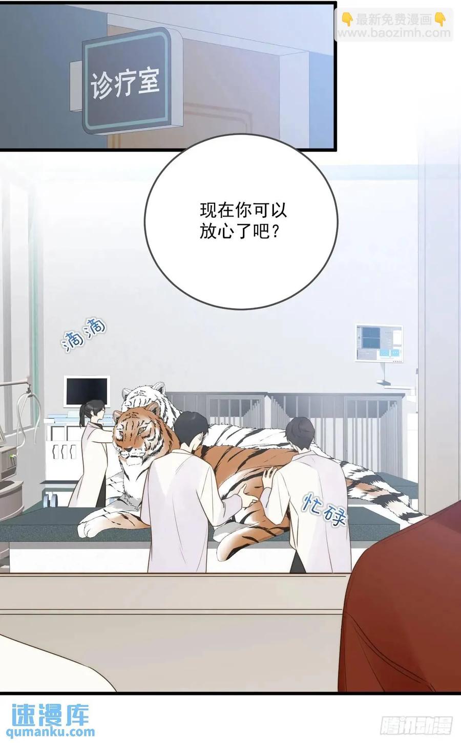 《只有尾巴不可以！》互相帮助 第36页