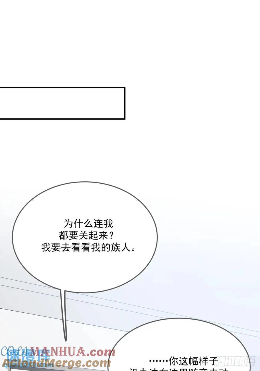 《只有尾巴不可以！》互相帮助 第19页