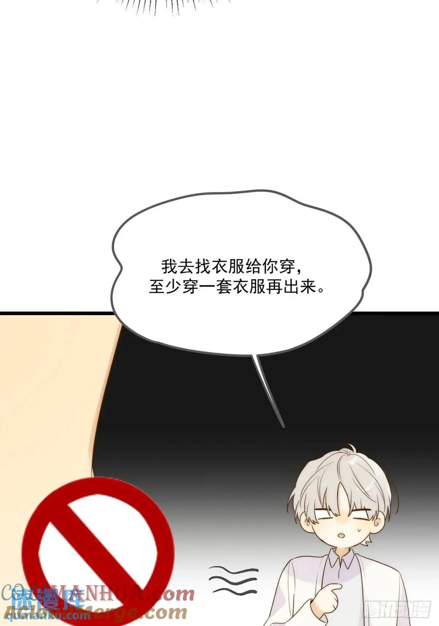 《只有尾巴不可以！》互相帮助 第25页