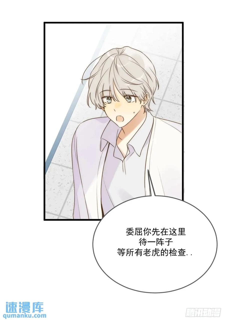 《只有尾巴不可以！》互相帮助 第21页