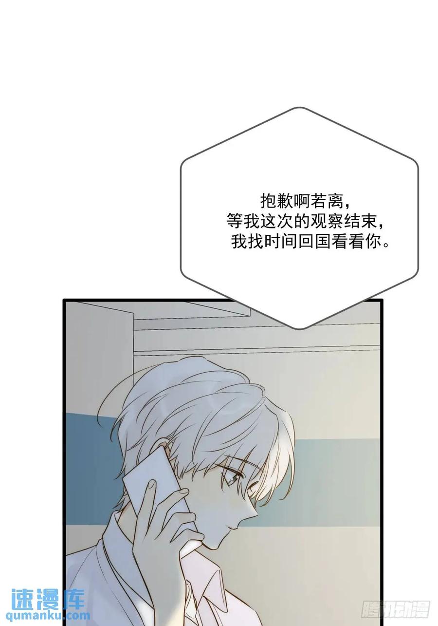 《只有尾巴不可以！》互相帮助 第6页