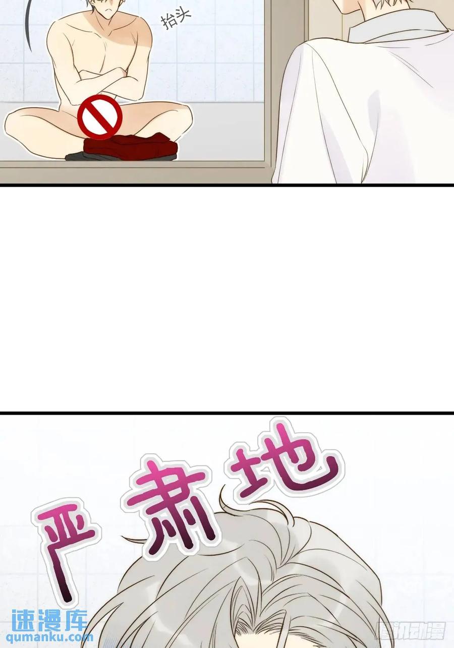 《只有尾巴不可以！》互相帮助 第30页