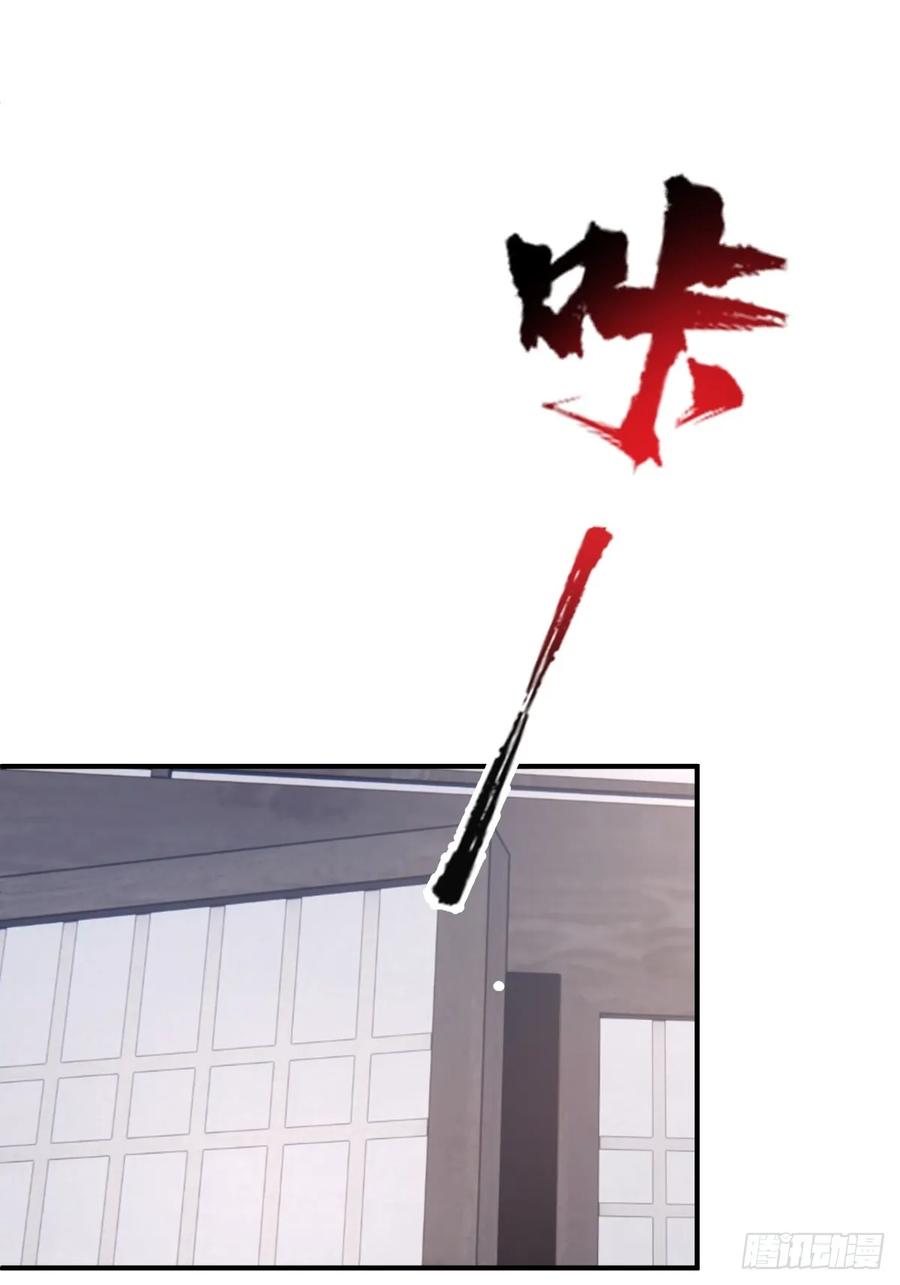 剑起·风云 - 80-全军出击 - 第6张图