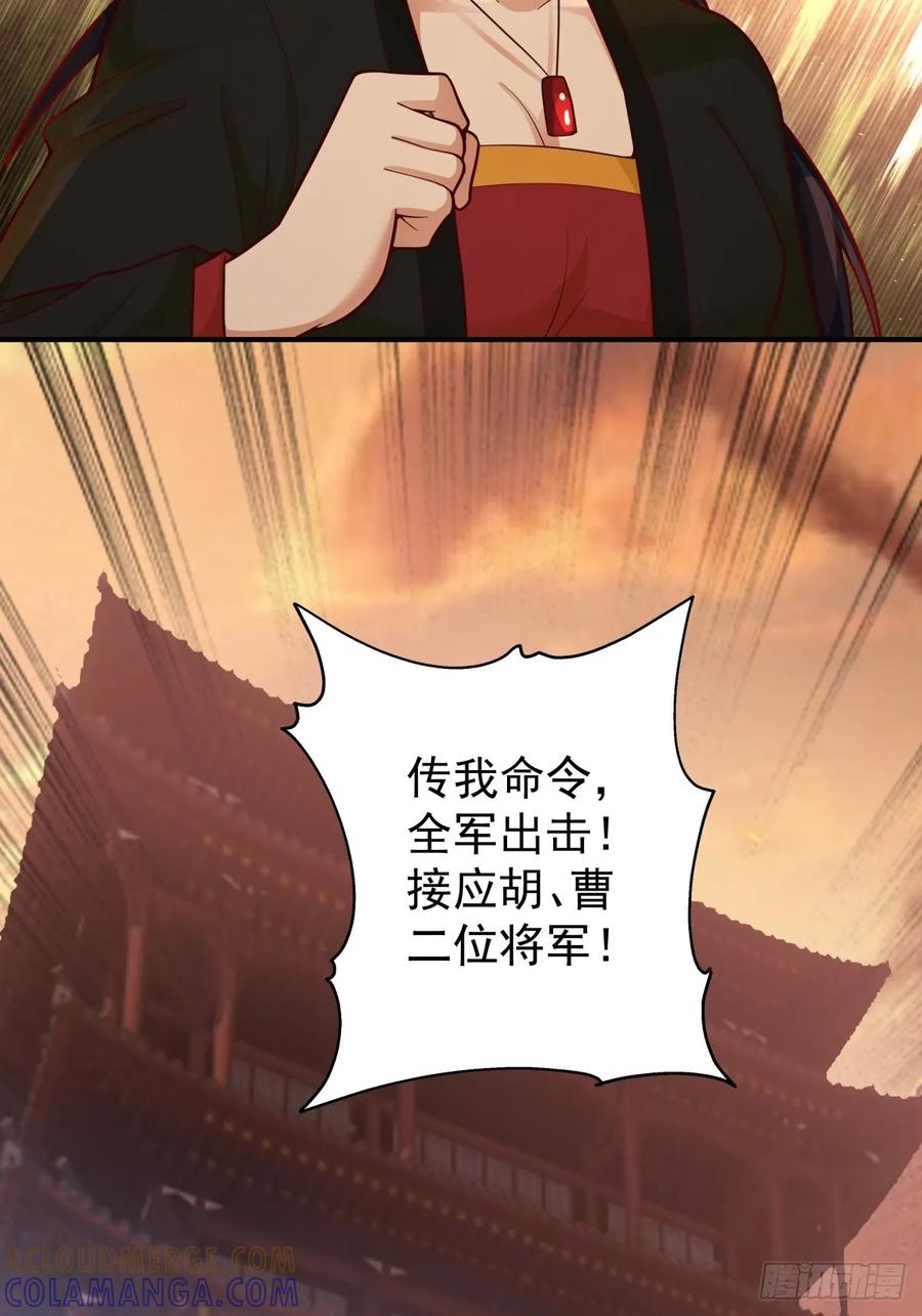 剑起·风云 - 80-全军出击 - 第28张图