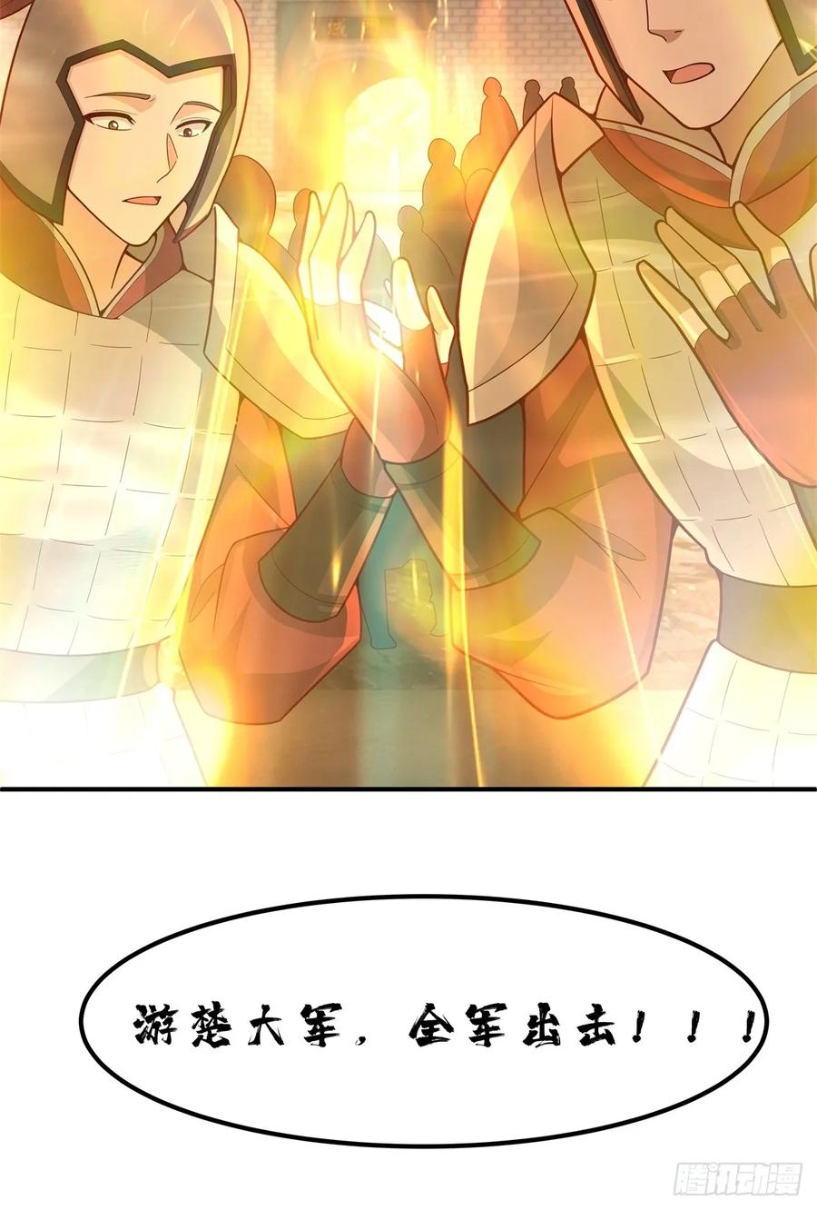 剑起·风云 - 80-全军出击 - 第42张图