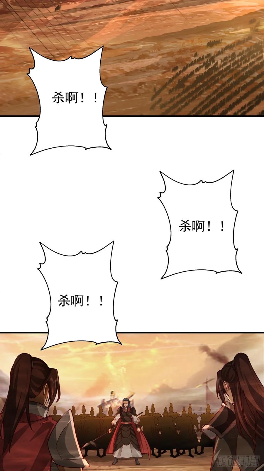 剑起·风云 - 80-全军出击 - 第45张图