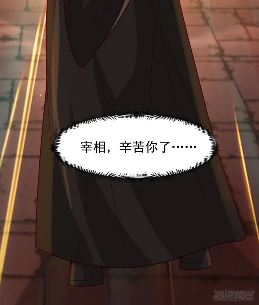 剑起·风云 - 80-全军出击 - 第38张图