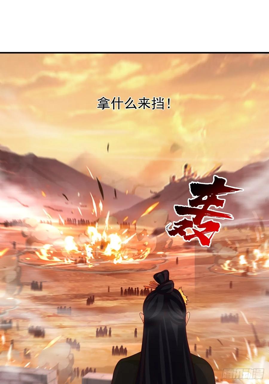 剑起·风云 - 80-全军出击 - 第23张图