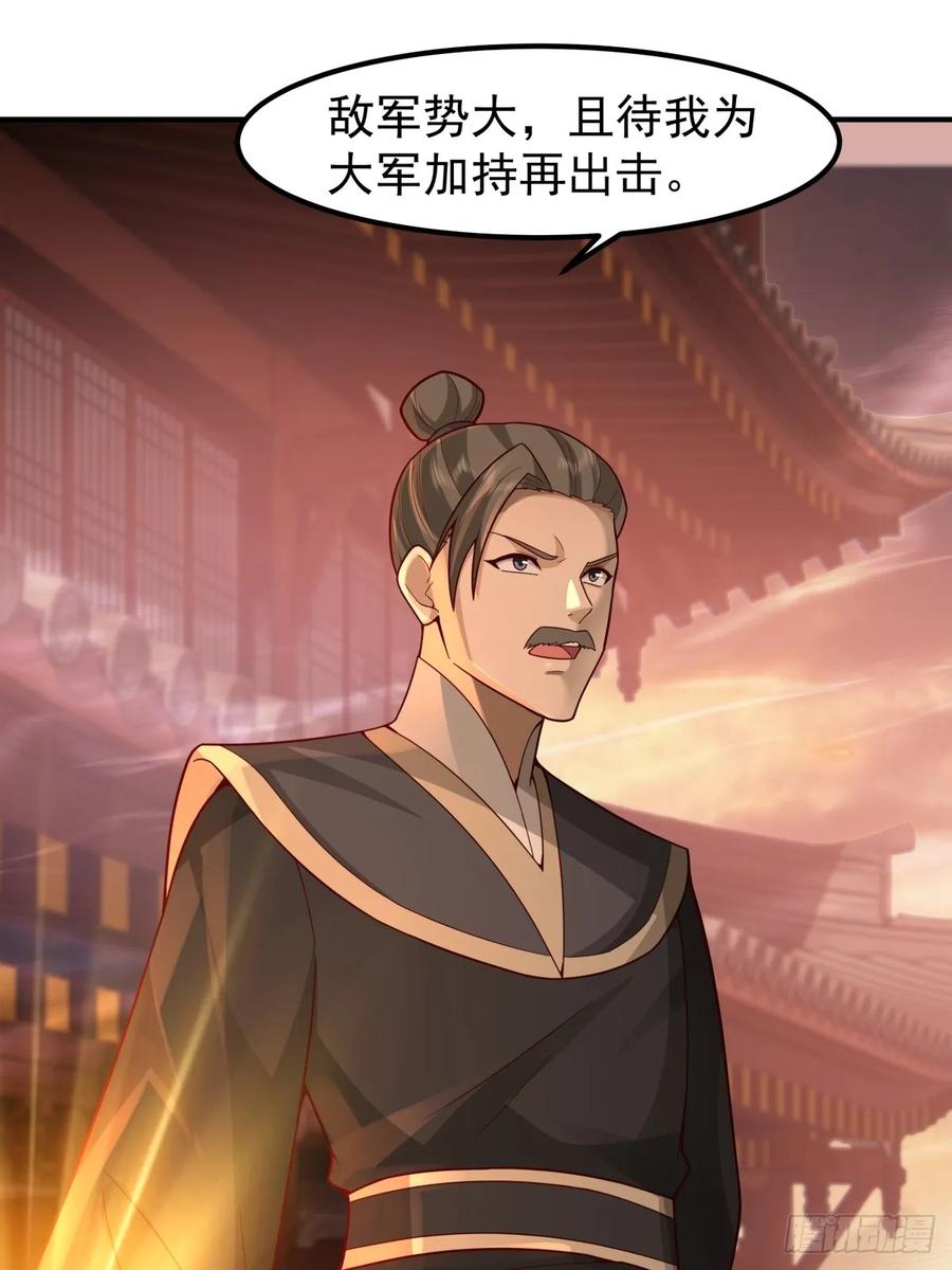 剑起·风云 - 80-全军出击 - 第32张图