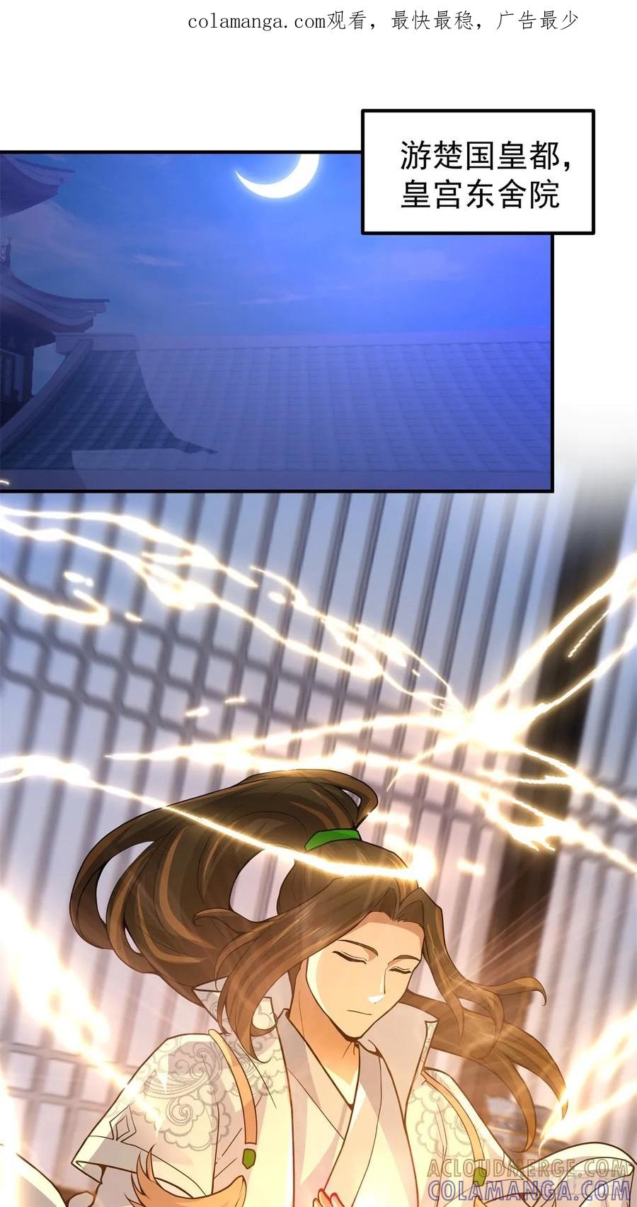 剑起·风云 - 80-全军出击 - 第1张图