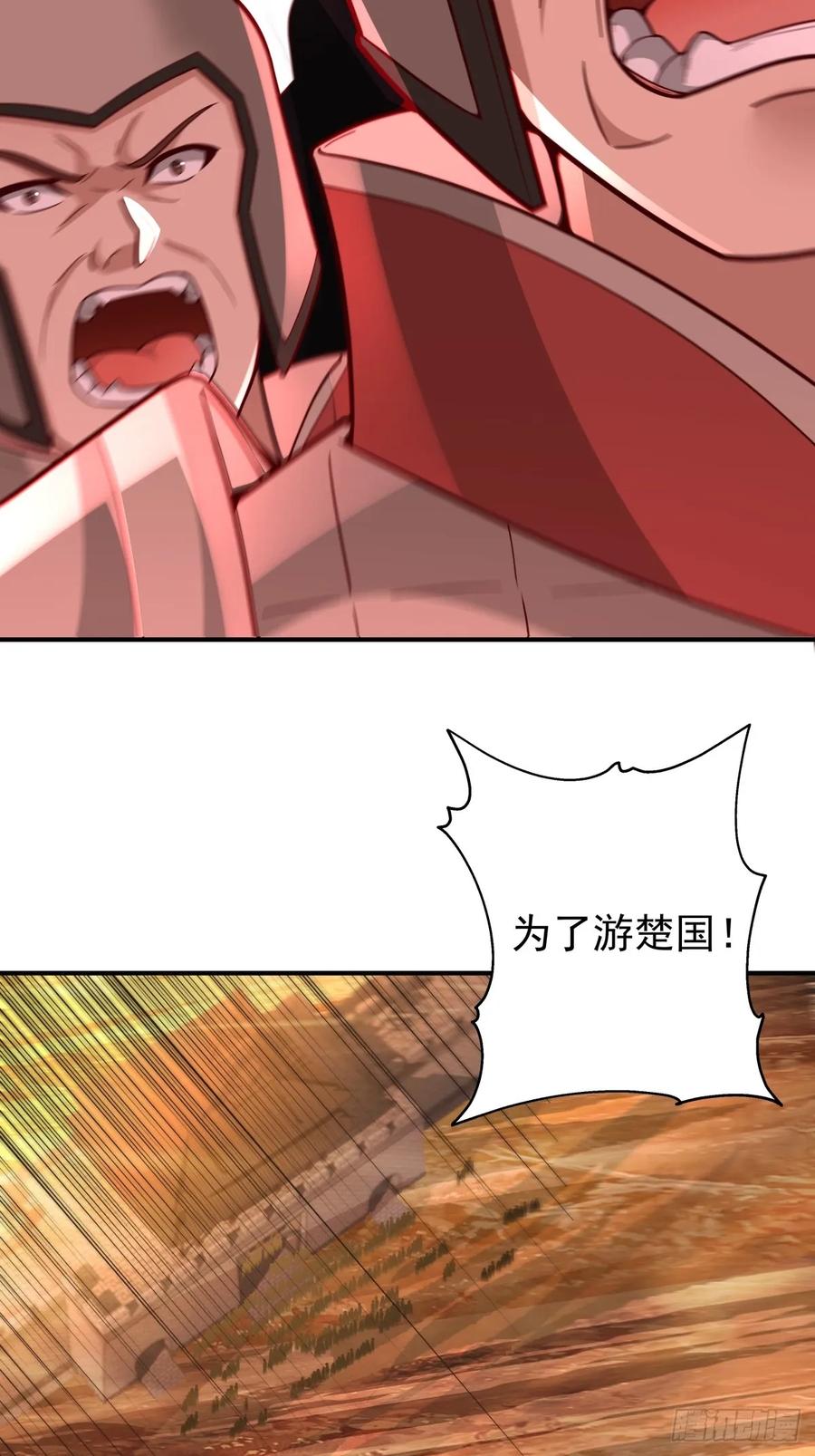 剑起·风云 - 80-全军出击 - 第44张图