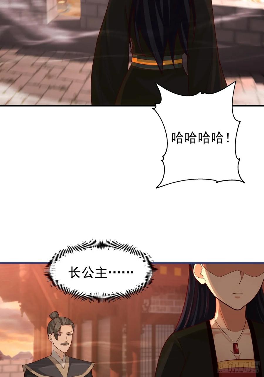 剑起·风云 - 80-全军出击 - 第24张图