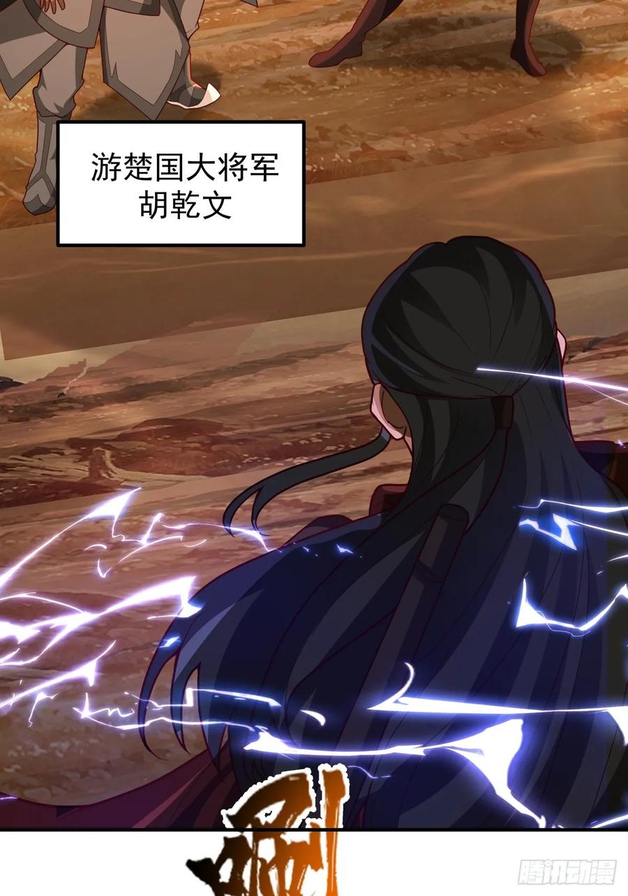 剑起·风云 - 80-全军出击 - 第20张图