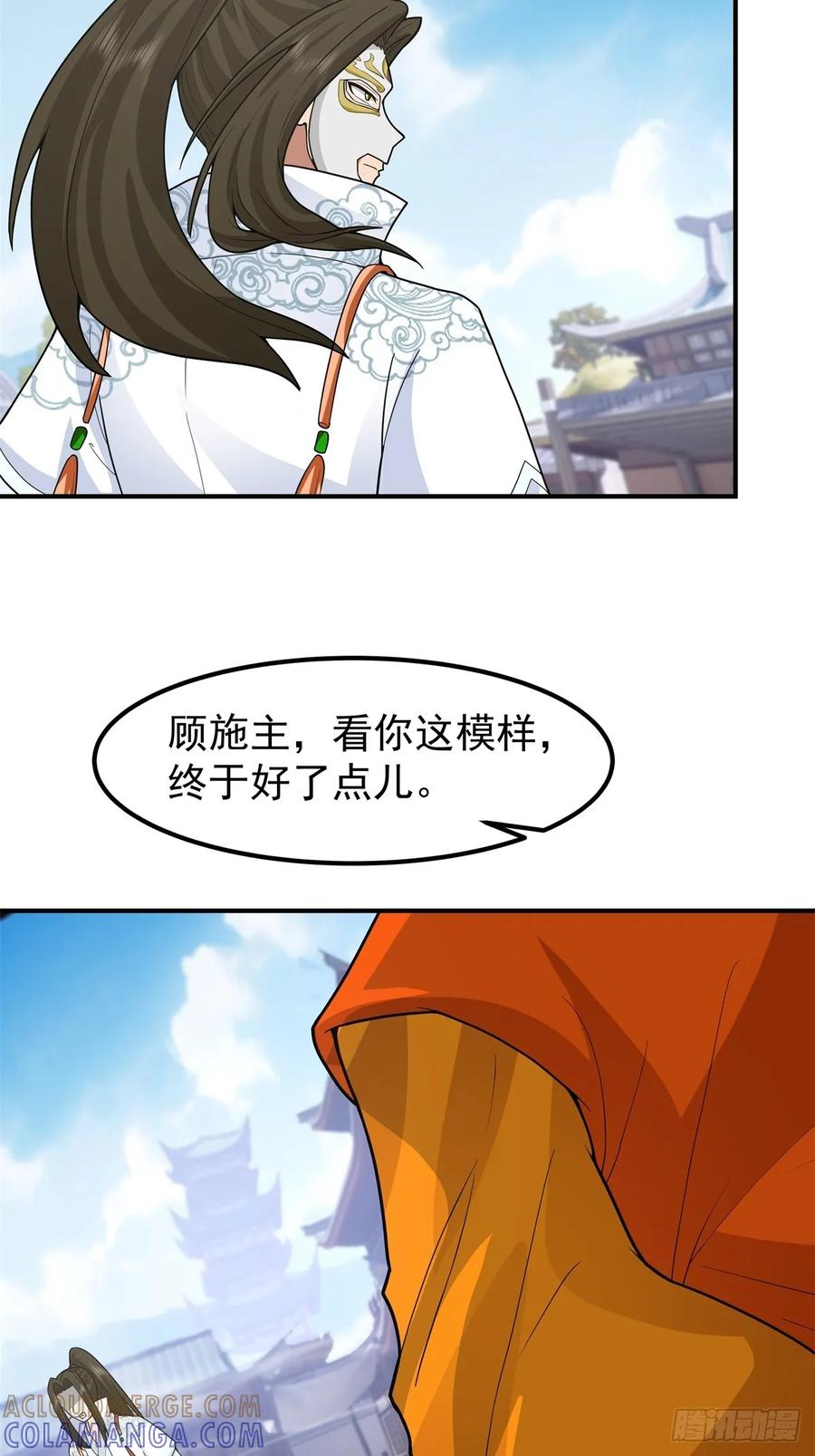 剑起·风云 - 80-全军出击 - 第13张图