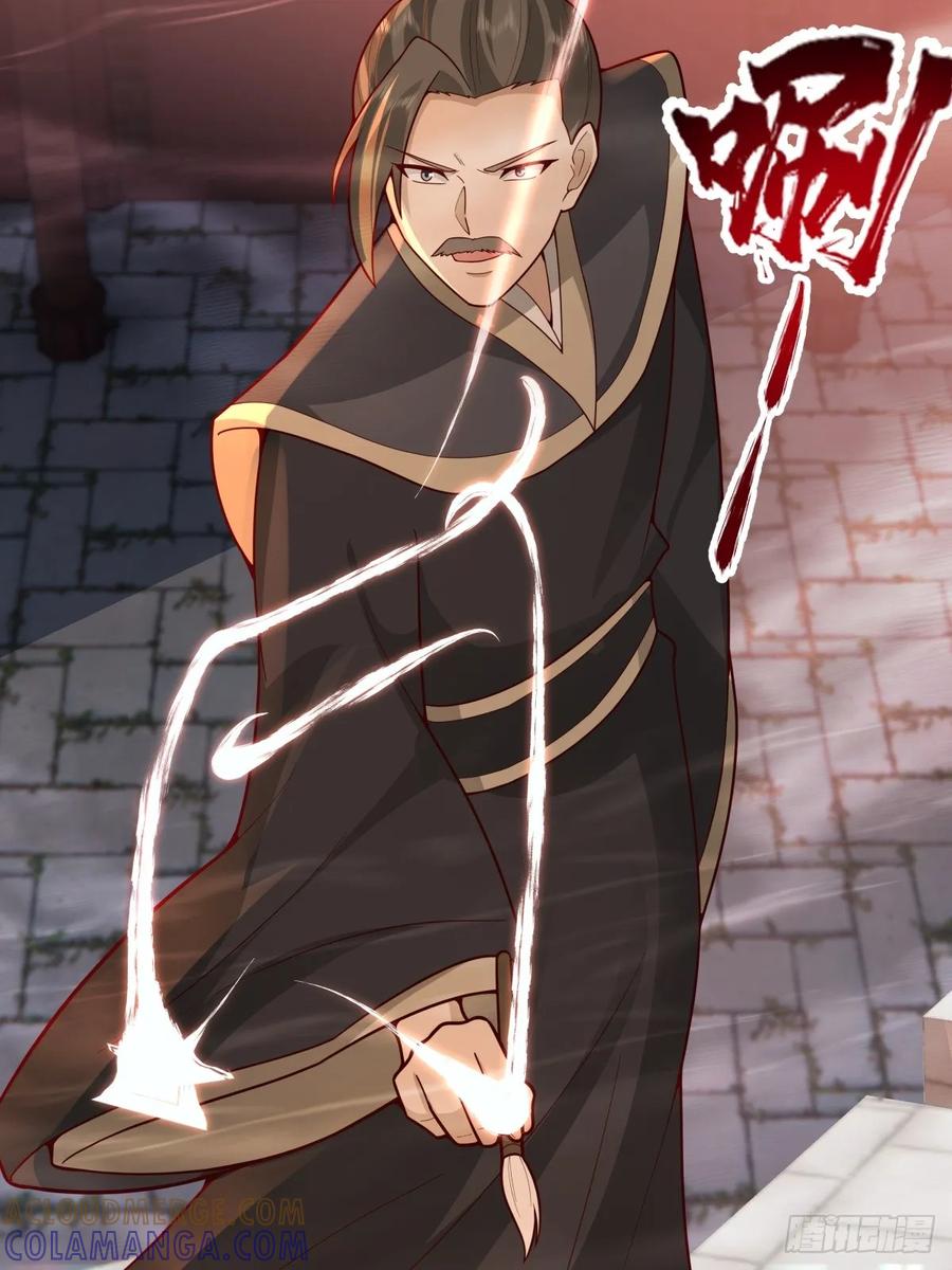 剑起·风云 - 80-全军出击 - 第34张图