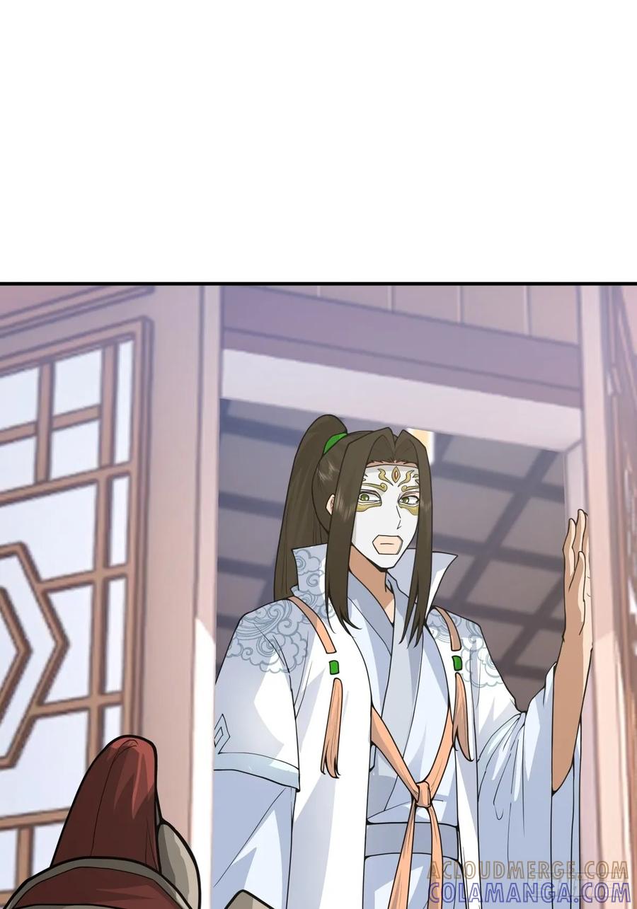 剑起·风云 - 80-全军出击 - 第7张图