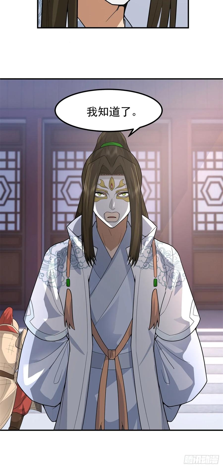 剑起·风云 - 80-全军出击 - 第11张图