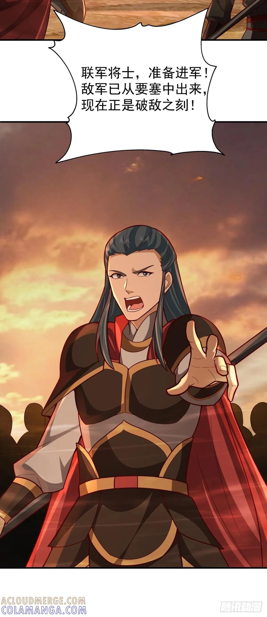 剑起·风云 - 80-全军出击 - 第46张图