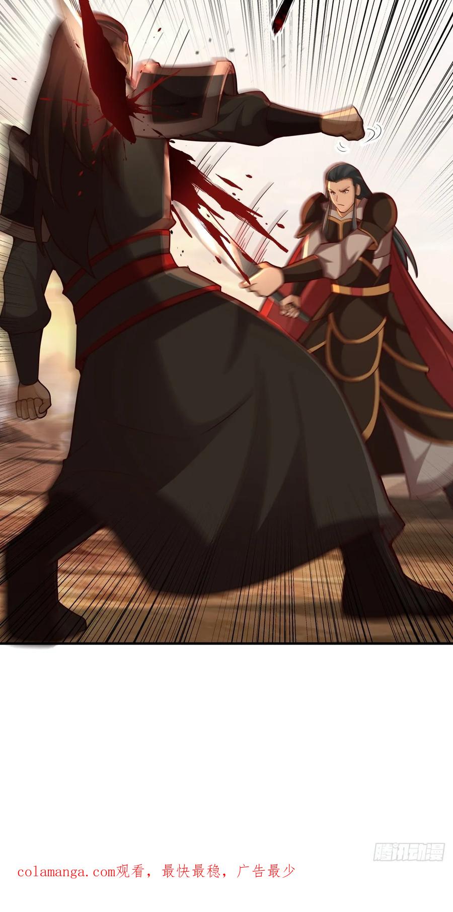 剑起·风云 - 80-全军出击 - 第50张图