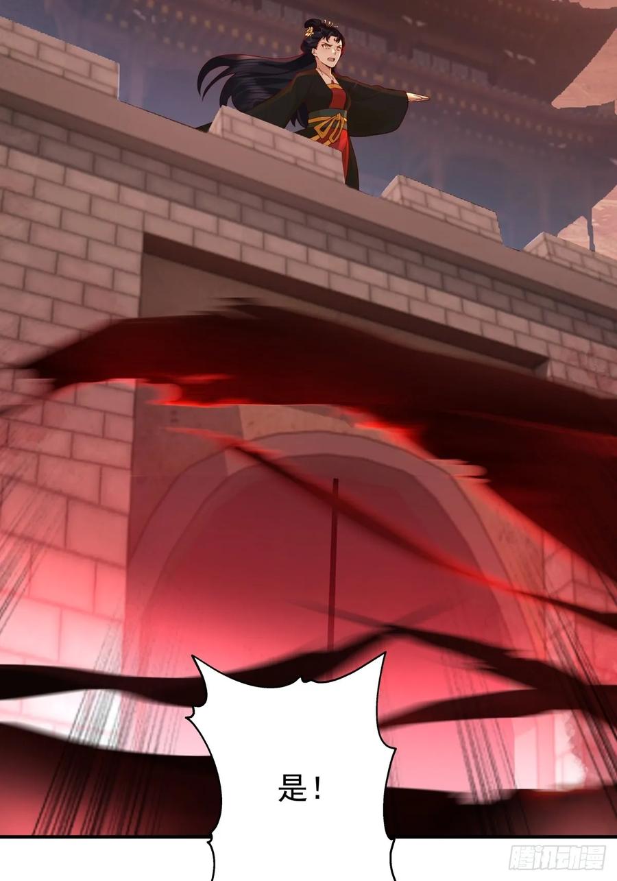 剑起·风云 - 80-全军出击 - 第29张图