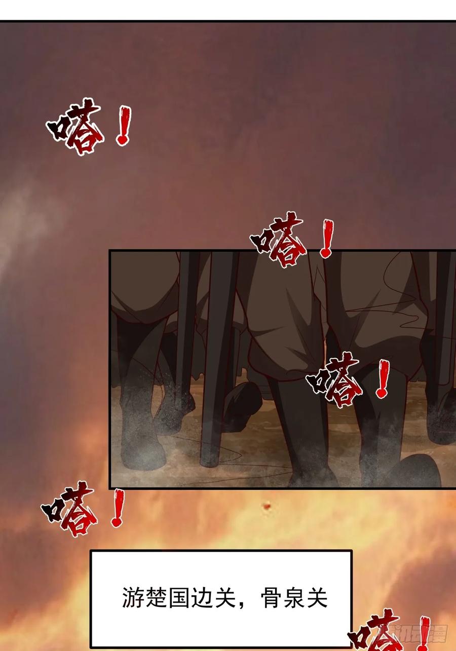 剑起·风云 - 80-全军出击 - 第18张图