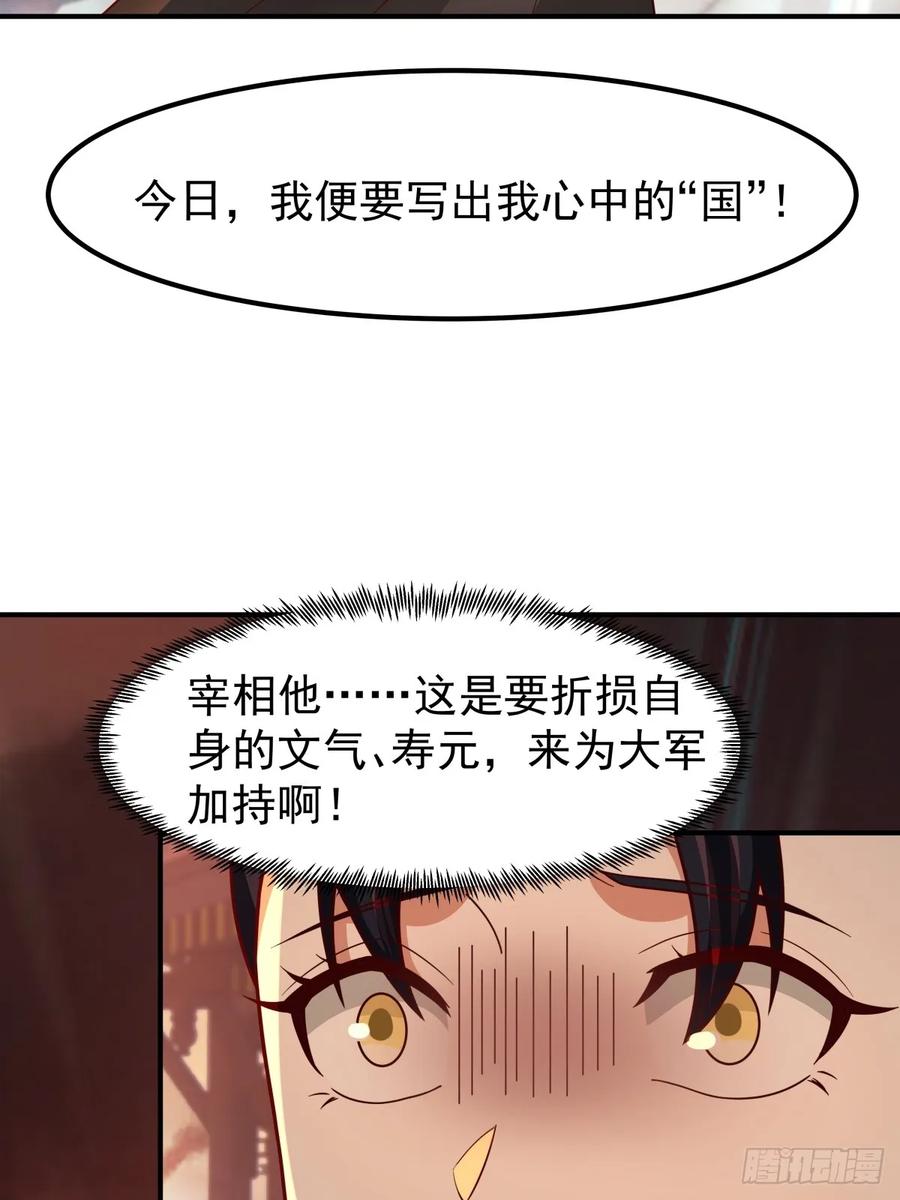 剑起·风云 - 80-全军出击 - 第35张图