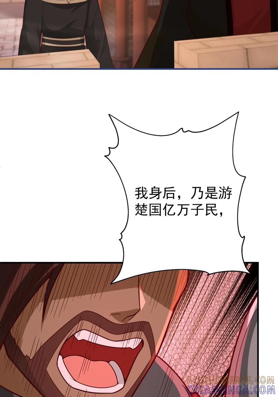 剑起·风云 - 80-全军出击 - 第25张图