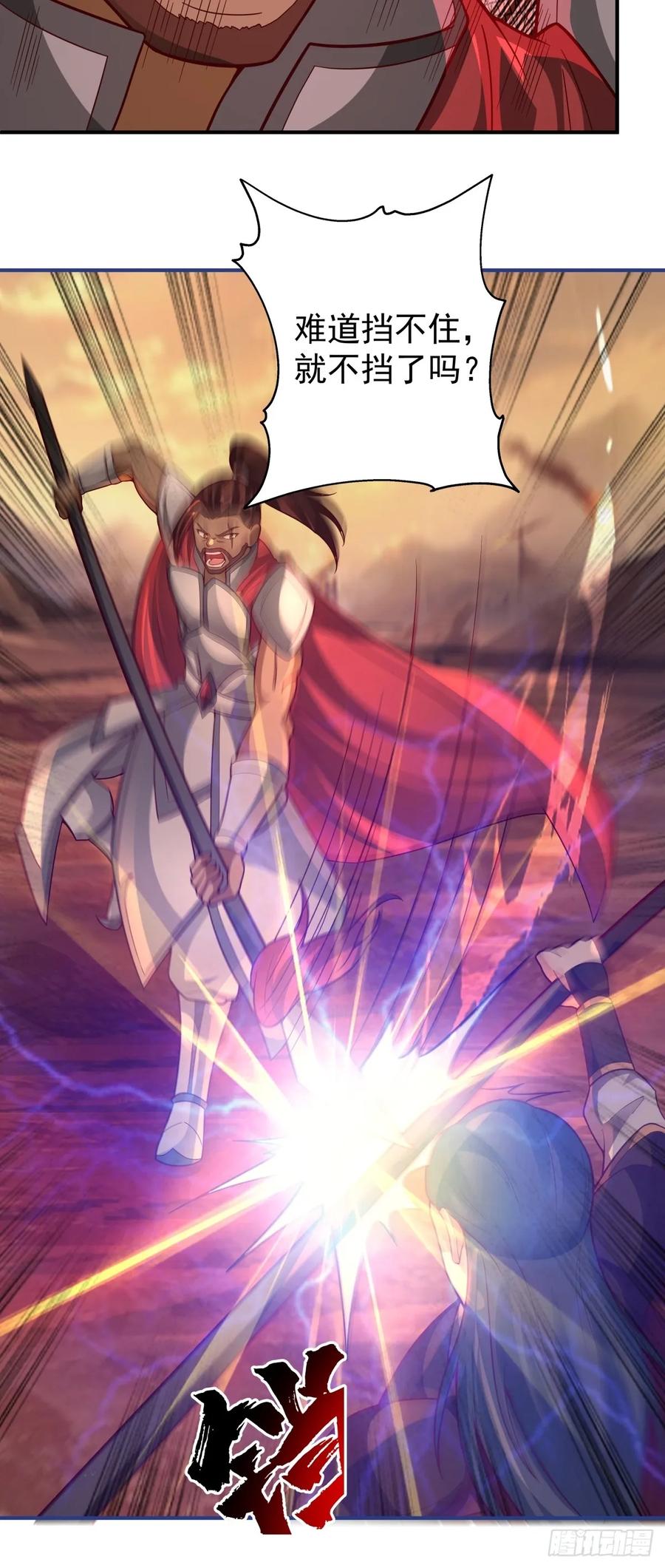 剑起·风云 - 80-全军出击 - 第26张图