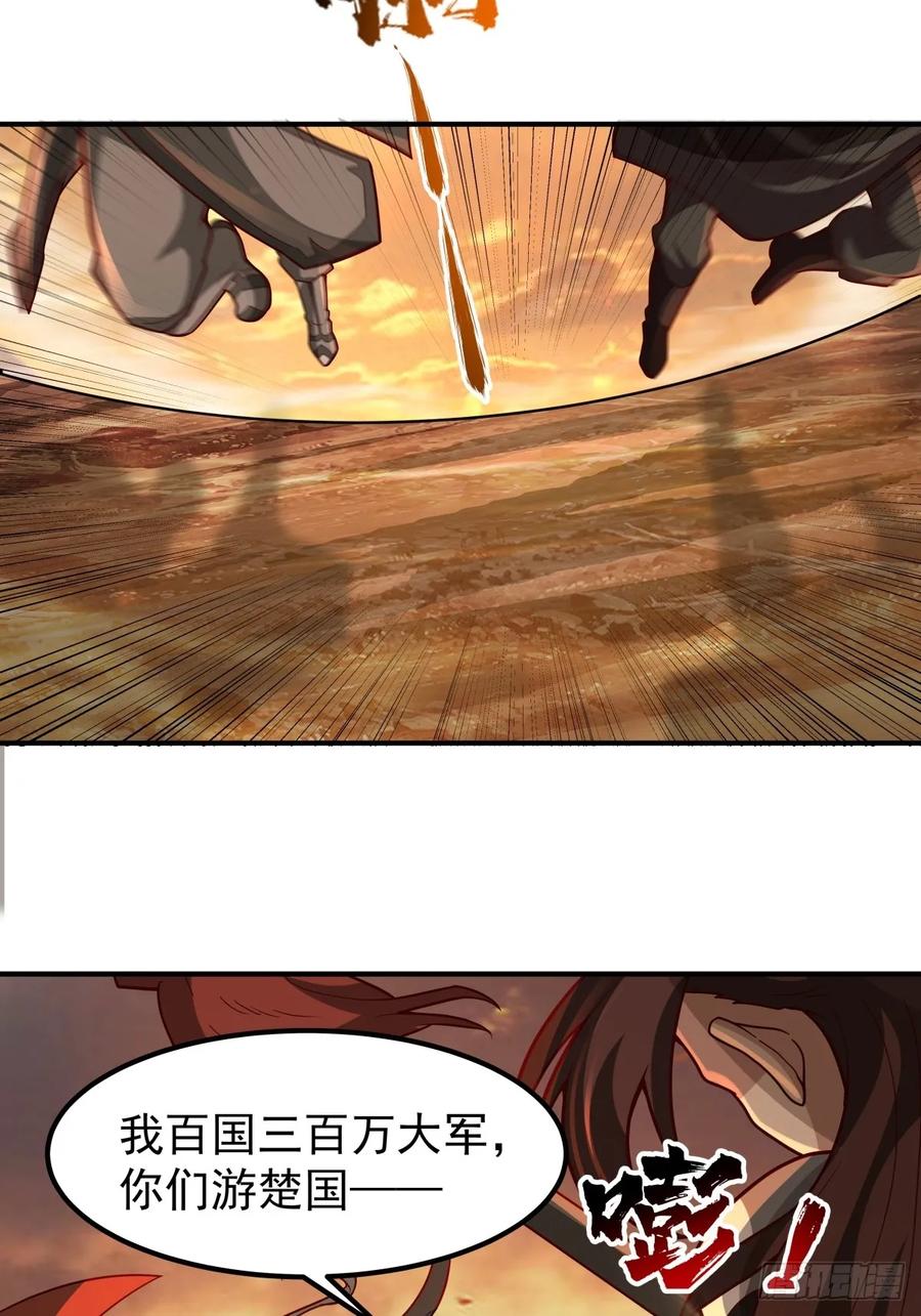 剑起·风云 - 80-全军出击 - 第21张图