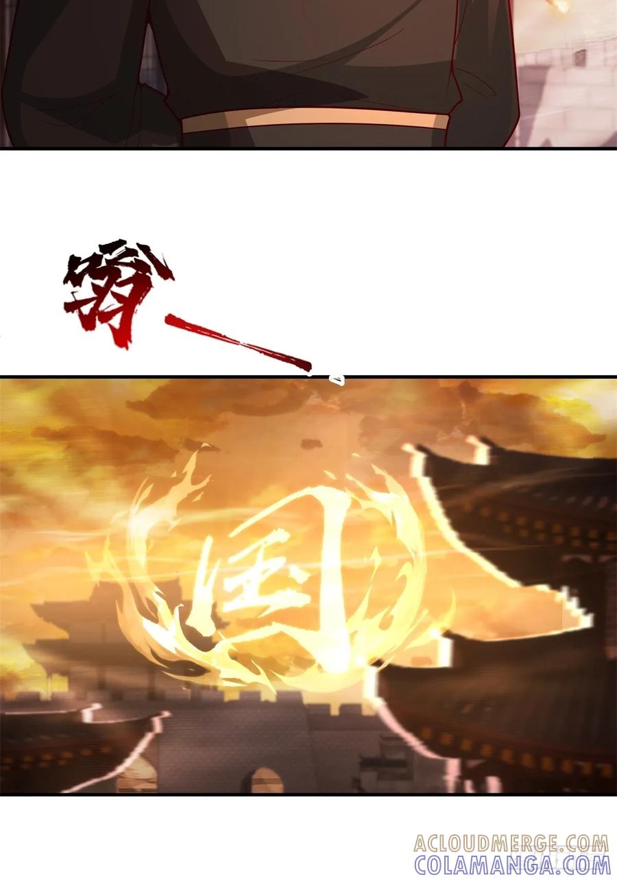 剑起·风云 - 80-全军出击 - 第40张图