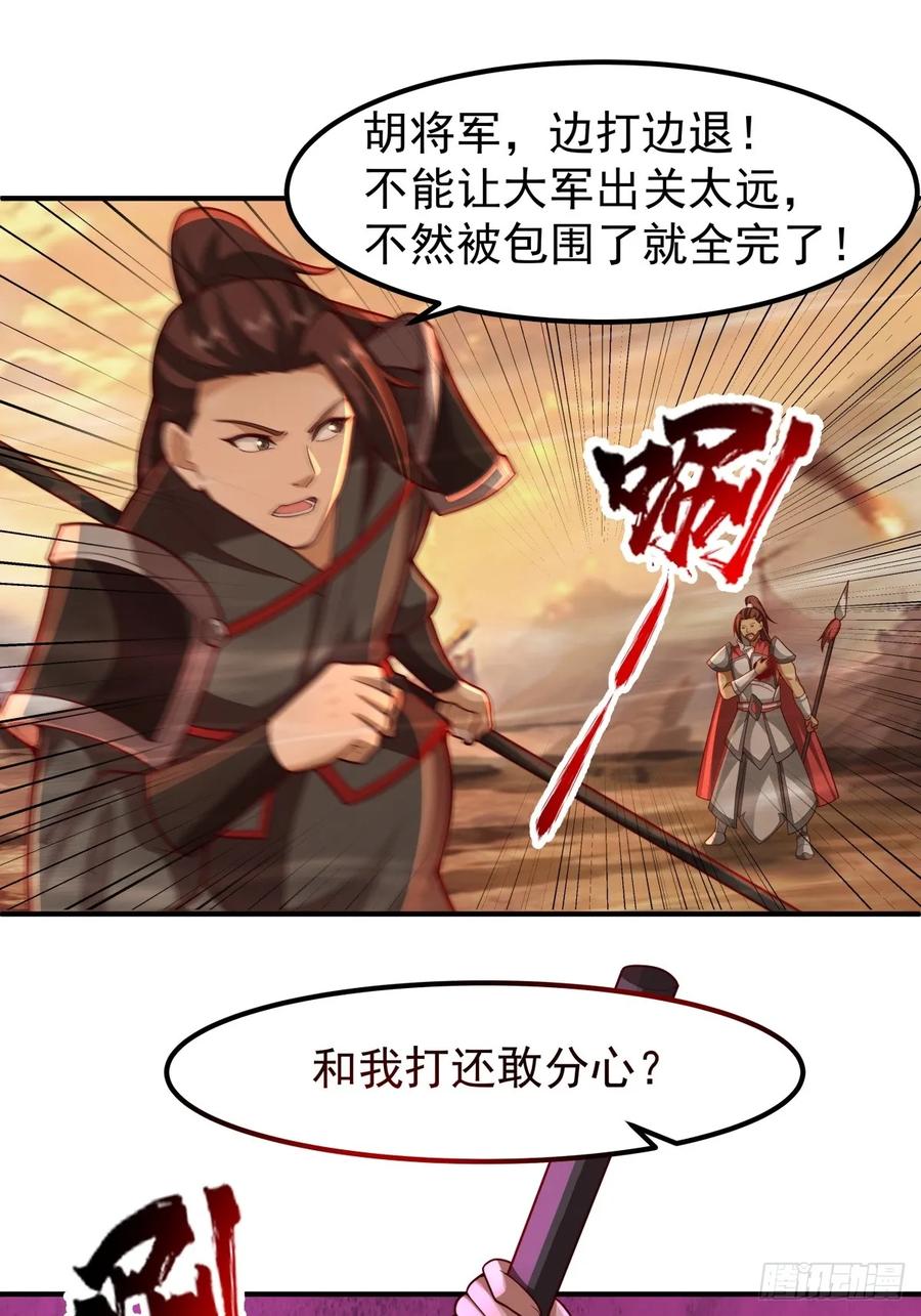 剑起·风云 - 80-全军出击 - 第47张图