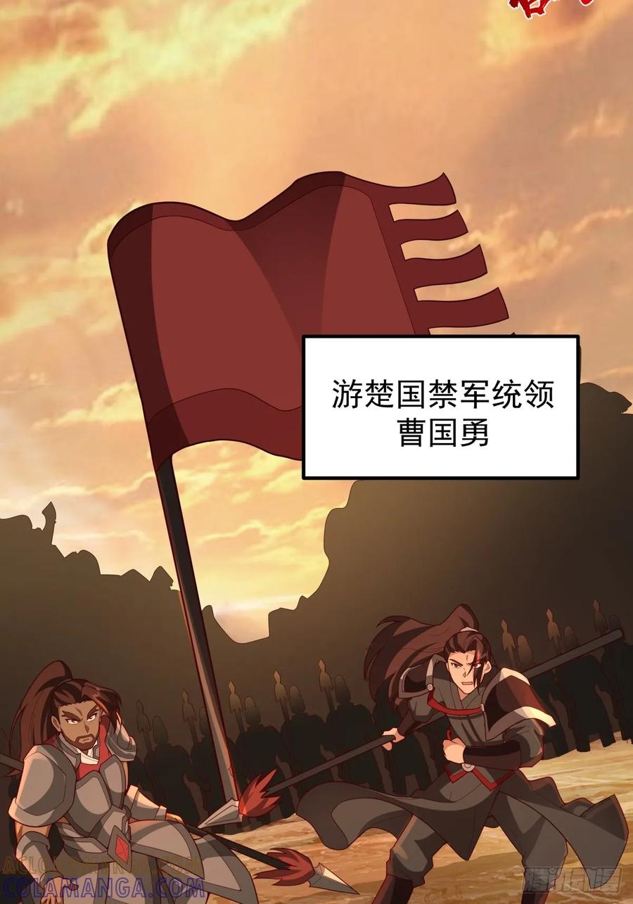 剑起·风云 - 80-全军出击 - 第19张图