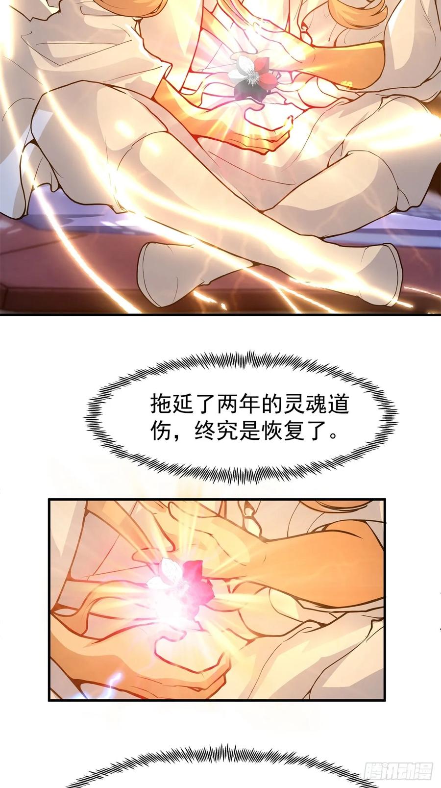 剑起·风云 - 80-全军出击 - 第2张图