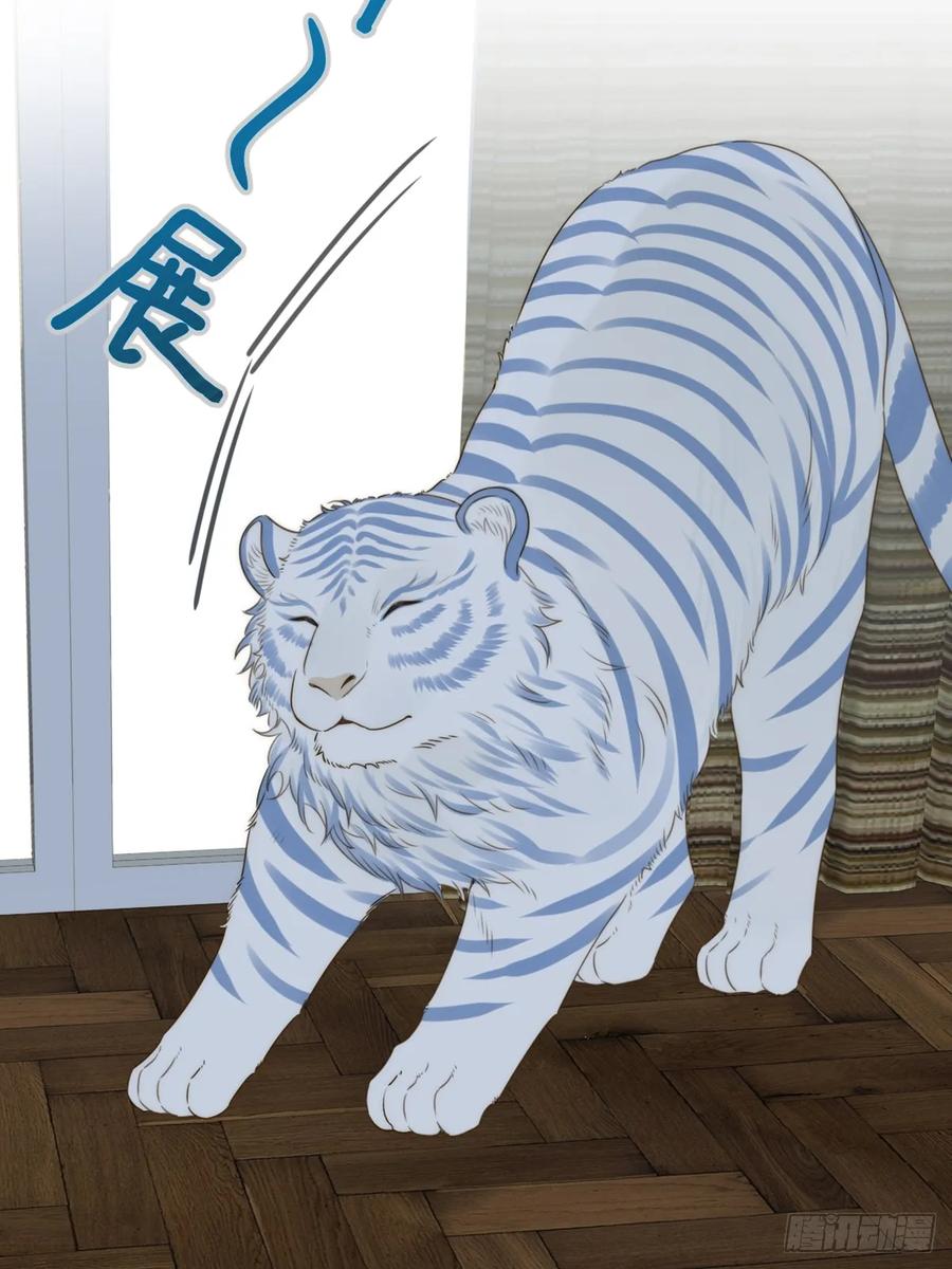 《只有尾巴不可以！》师徒再见 第2页